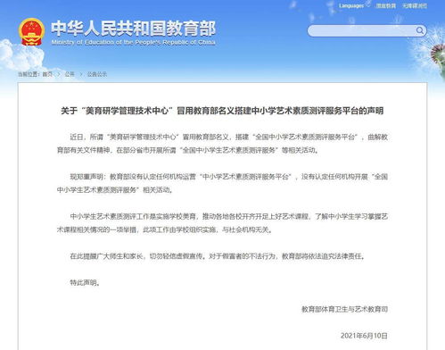 教育部公開(kāi)澄清 中小學(xué)生藝術(shù)素質(zhì)測(cè)評(píng)與社會(huì)機(jī)構(gòu)無(wú)關(guān)